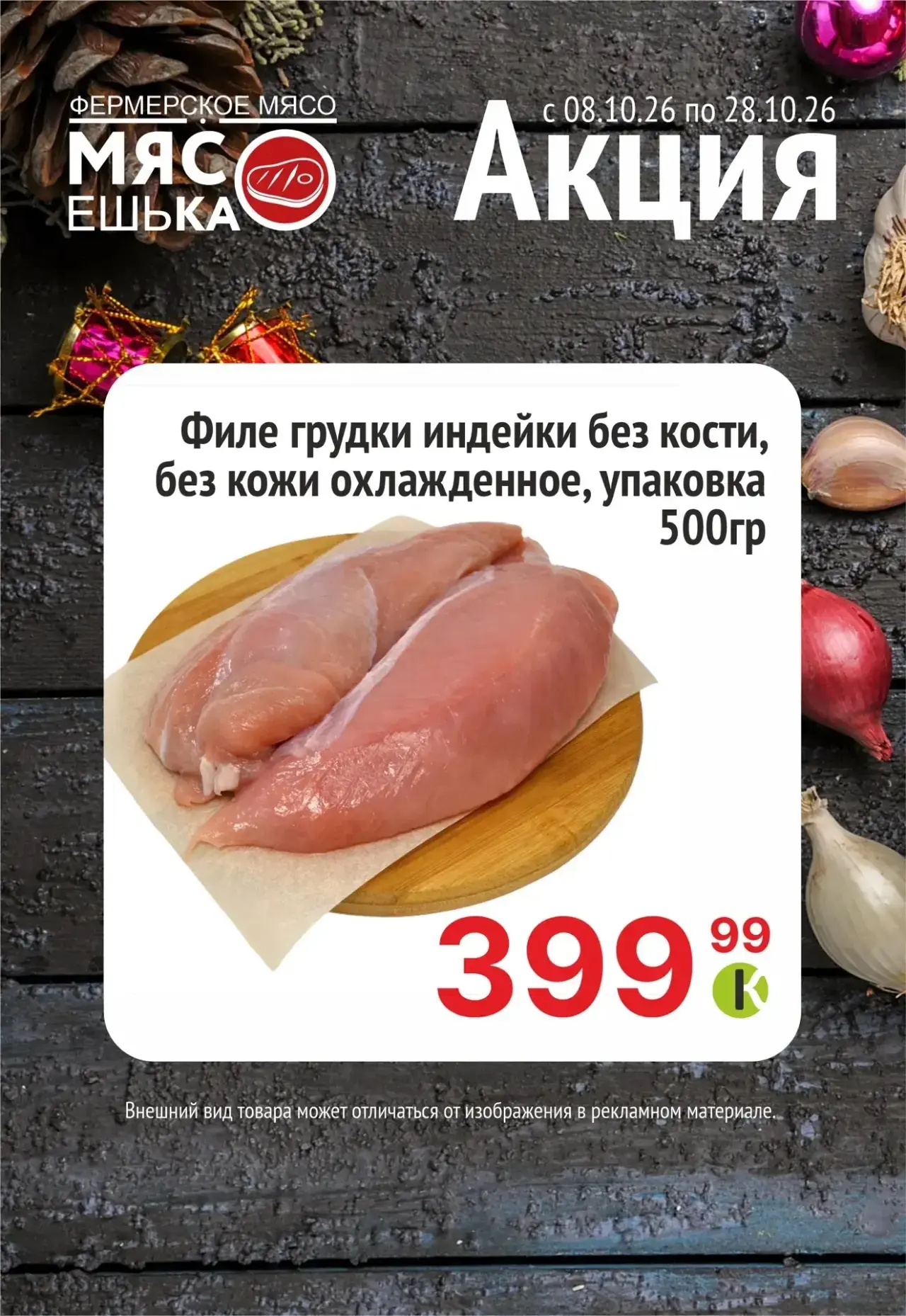 Падает первый осенний лист...