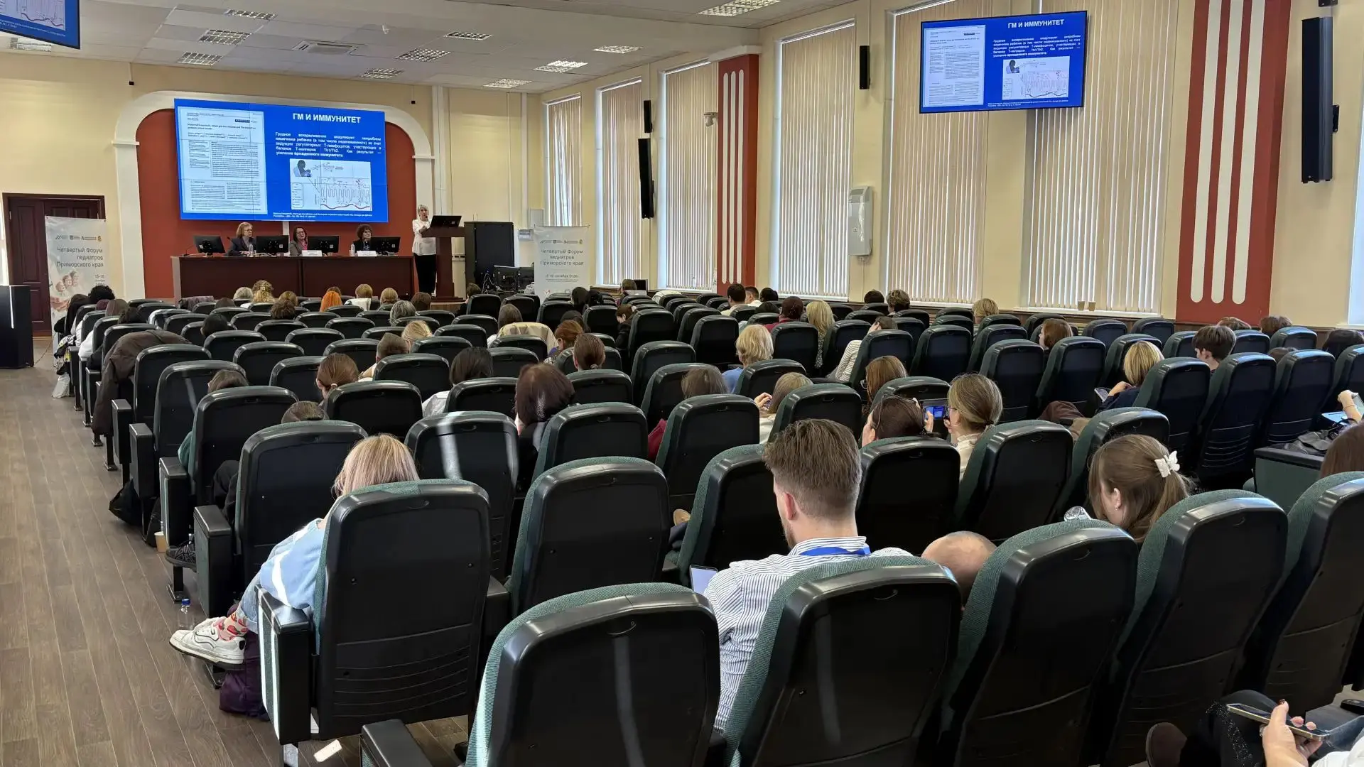 ⚡ Эксперты перинатального центра Приморья поделились опытом на IV Форуме педиатров
