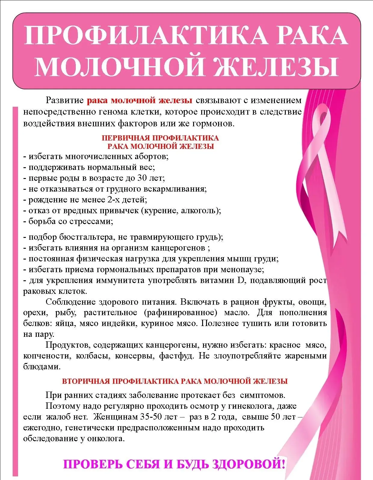 💕Розовый октябрь в разгаре 💕