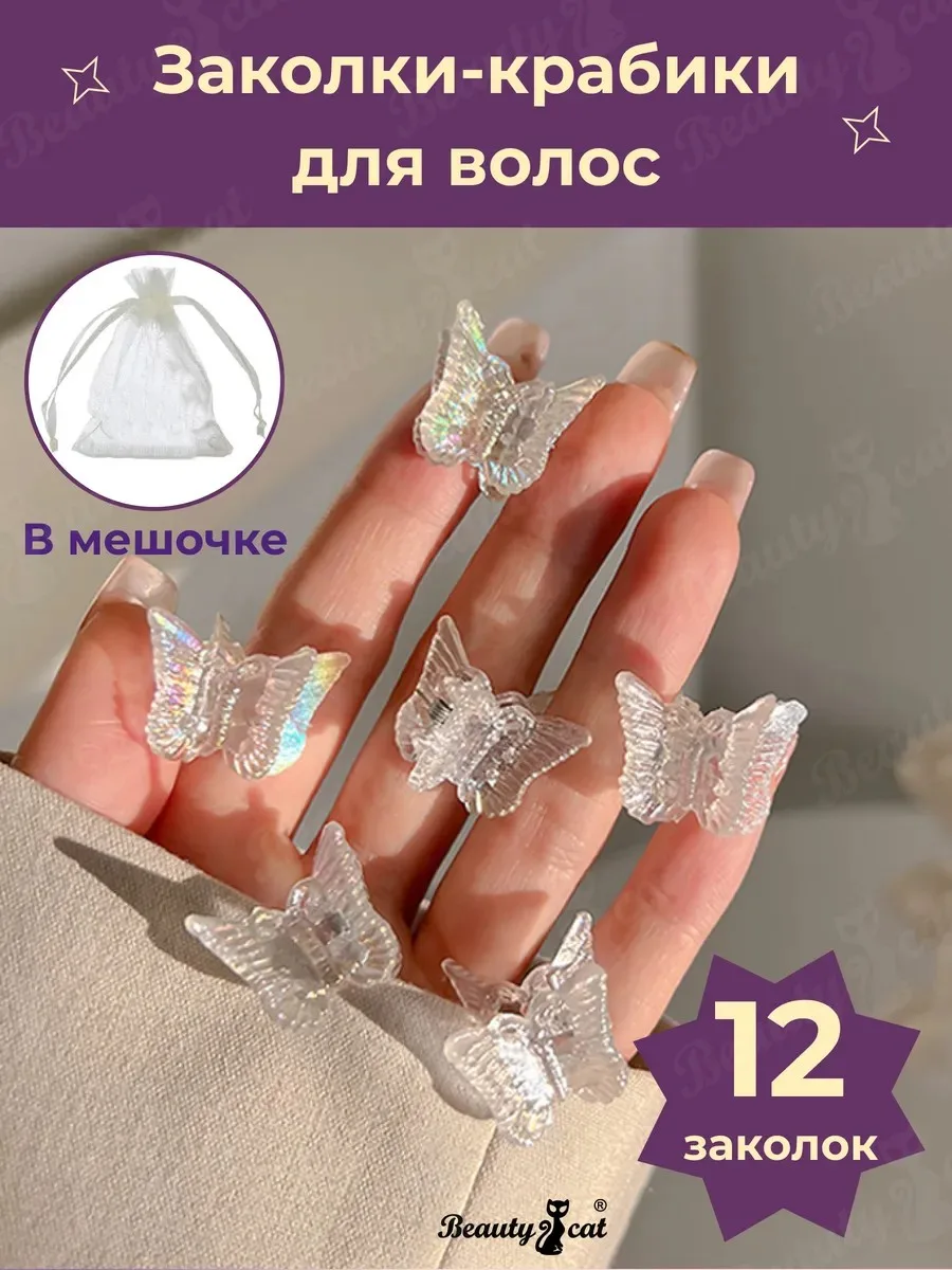 Крабики