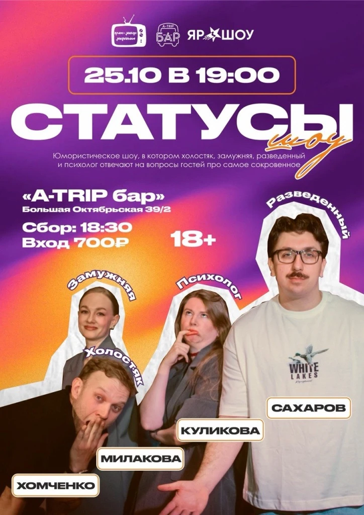 ЮМОРИСТИЧЕСКИЕ КОНЦЕРТЫ