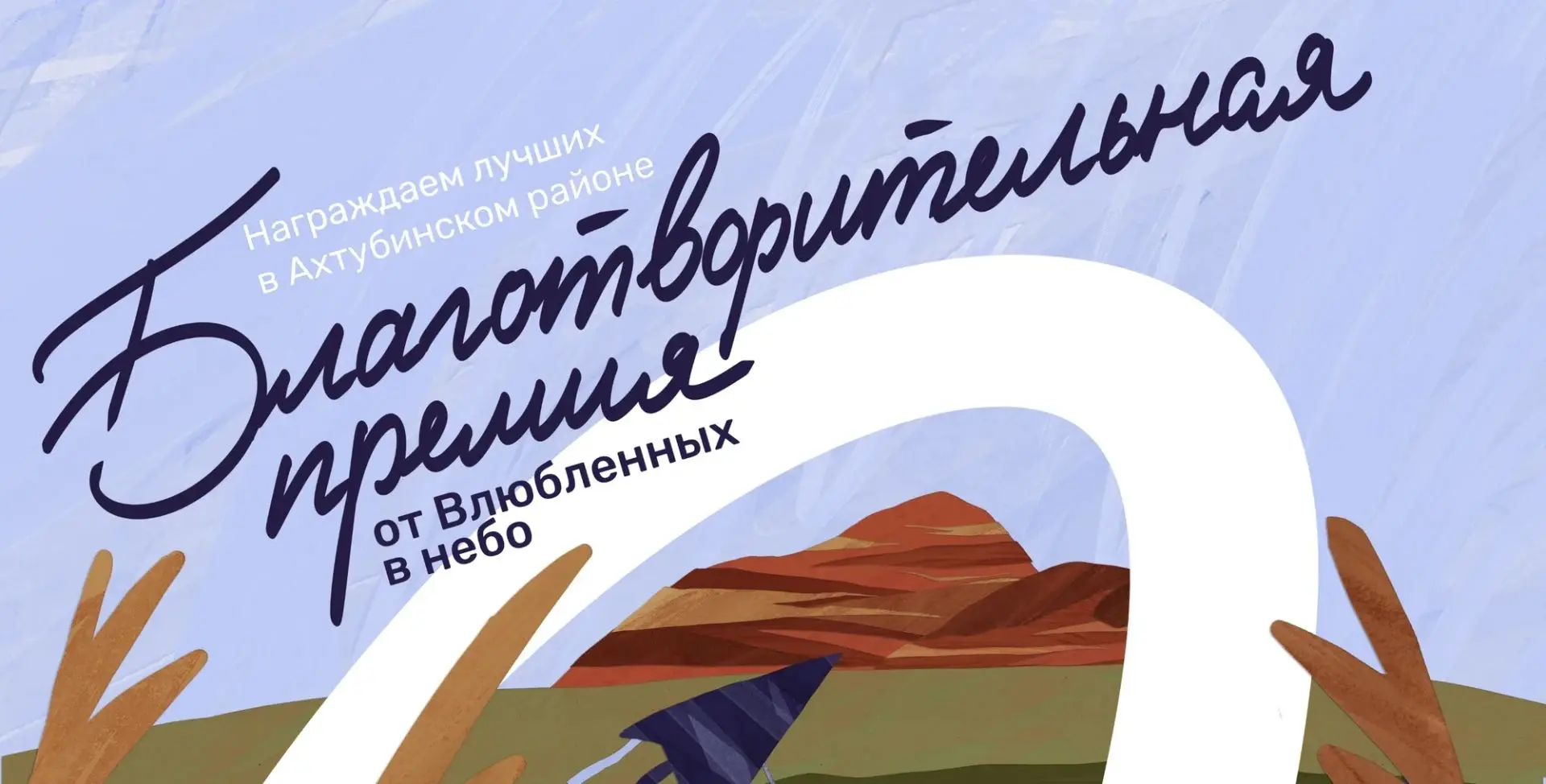 Ахтубинский район славится своими талантливыми жителями. И конечно ученики нашей Районн...