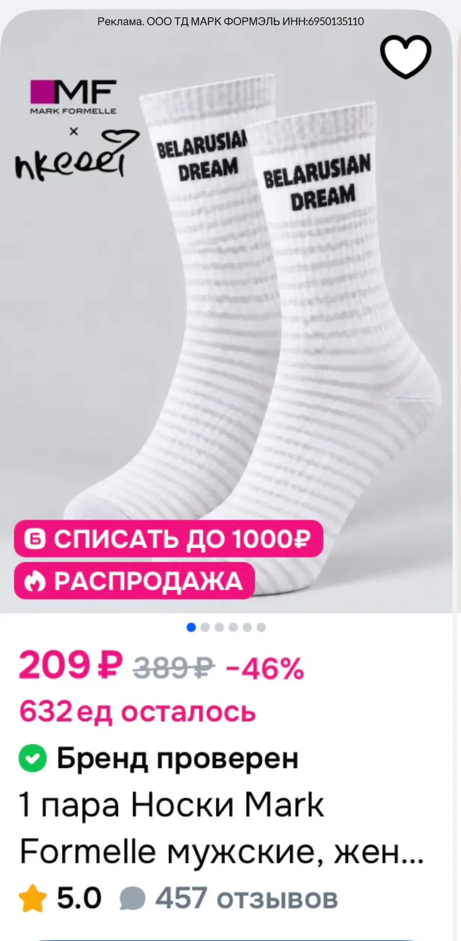 -15% Mark Formelle