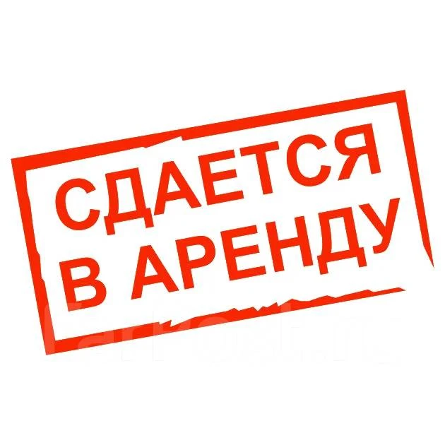 Сдам в аренду офисное помещение 18 кв.м., п. Мостовской, ул.Ленина, 12 а, тел.: 8-918-9...