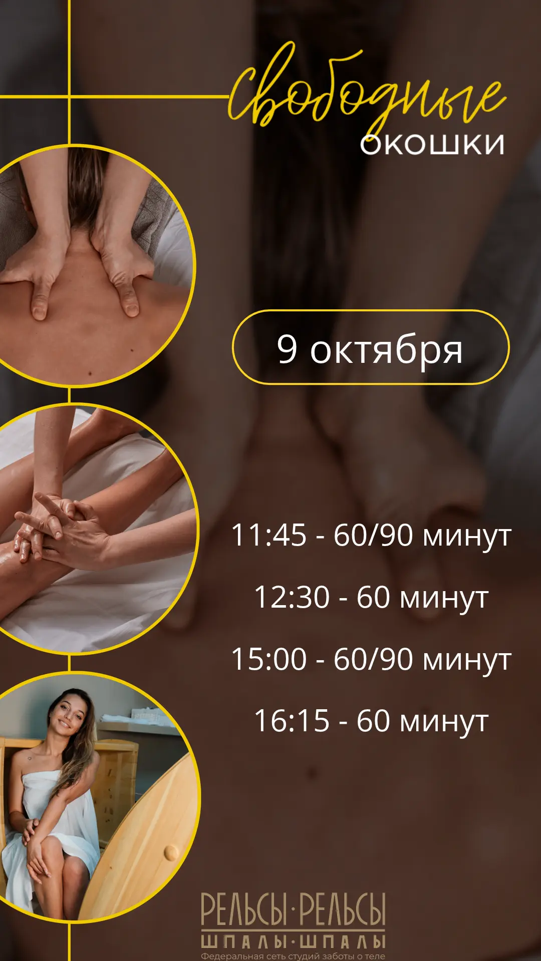 Онлайн-запись