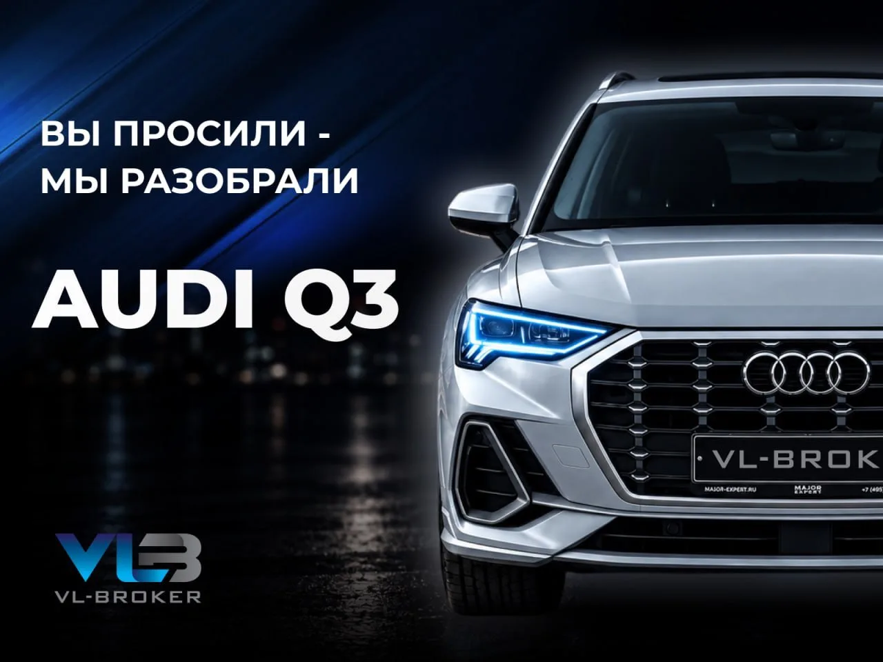 📌 AUDI Q3 HYBRID: 150 Л. С. И 2,2 КВТ — ЧТО ВАЖНО ЗНАТЬ ПЕРЕД ВВОЗОМ?
