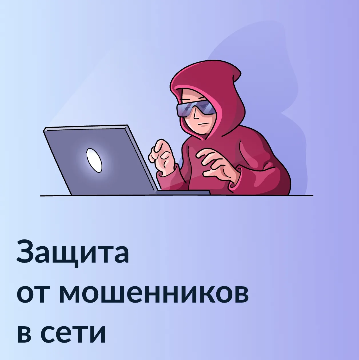 Информационно - справочные материалы по жизненной ситуации
