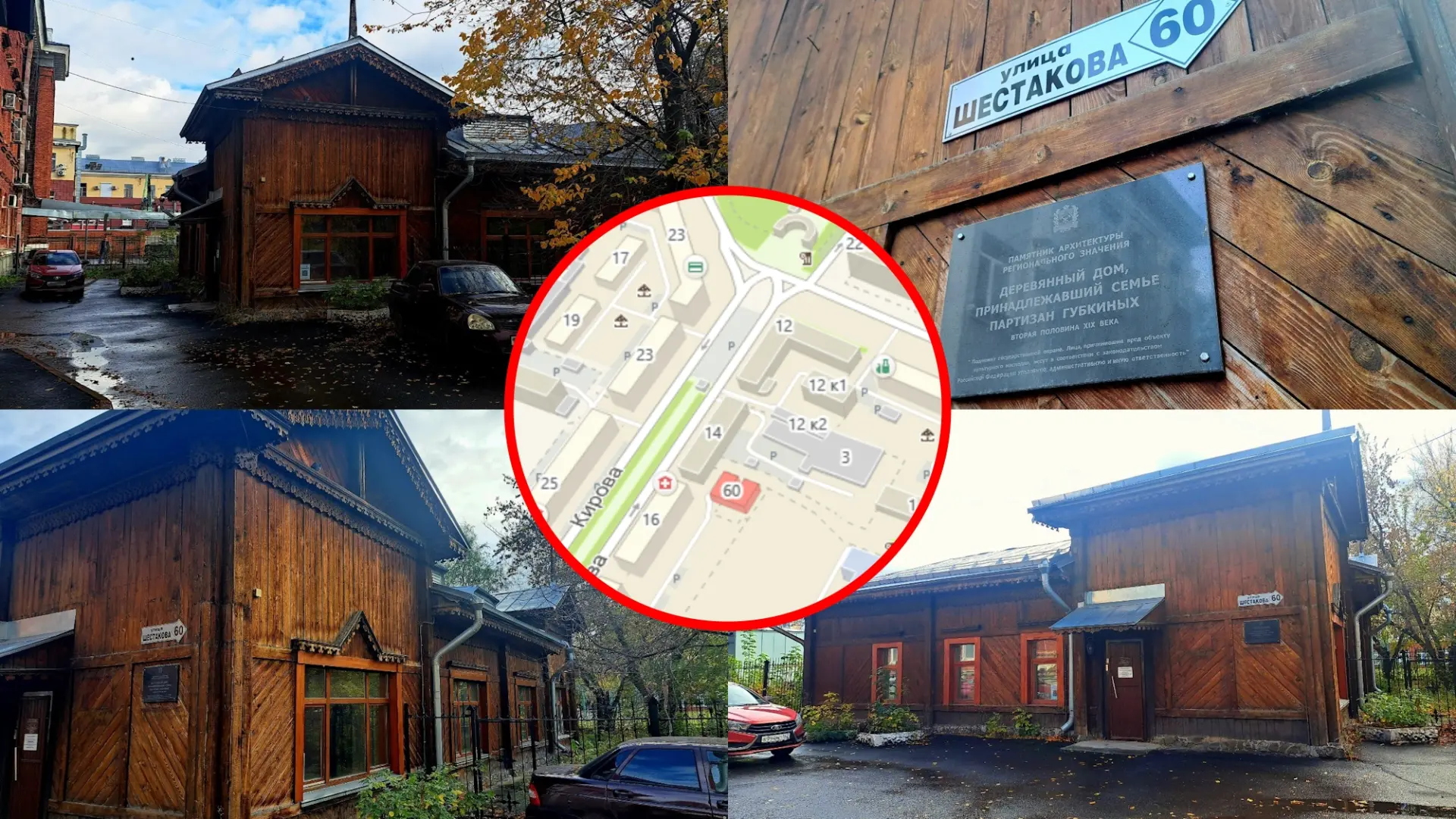 «Дом Губкиных»: в самом центре Кемерова продают историческое здание