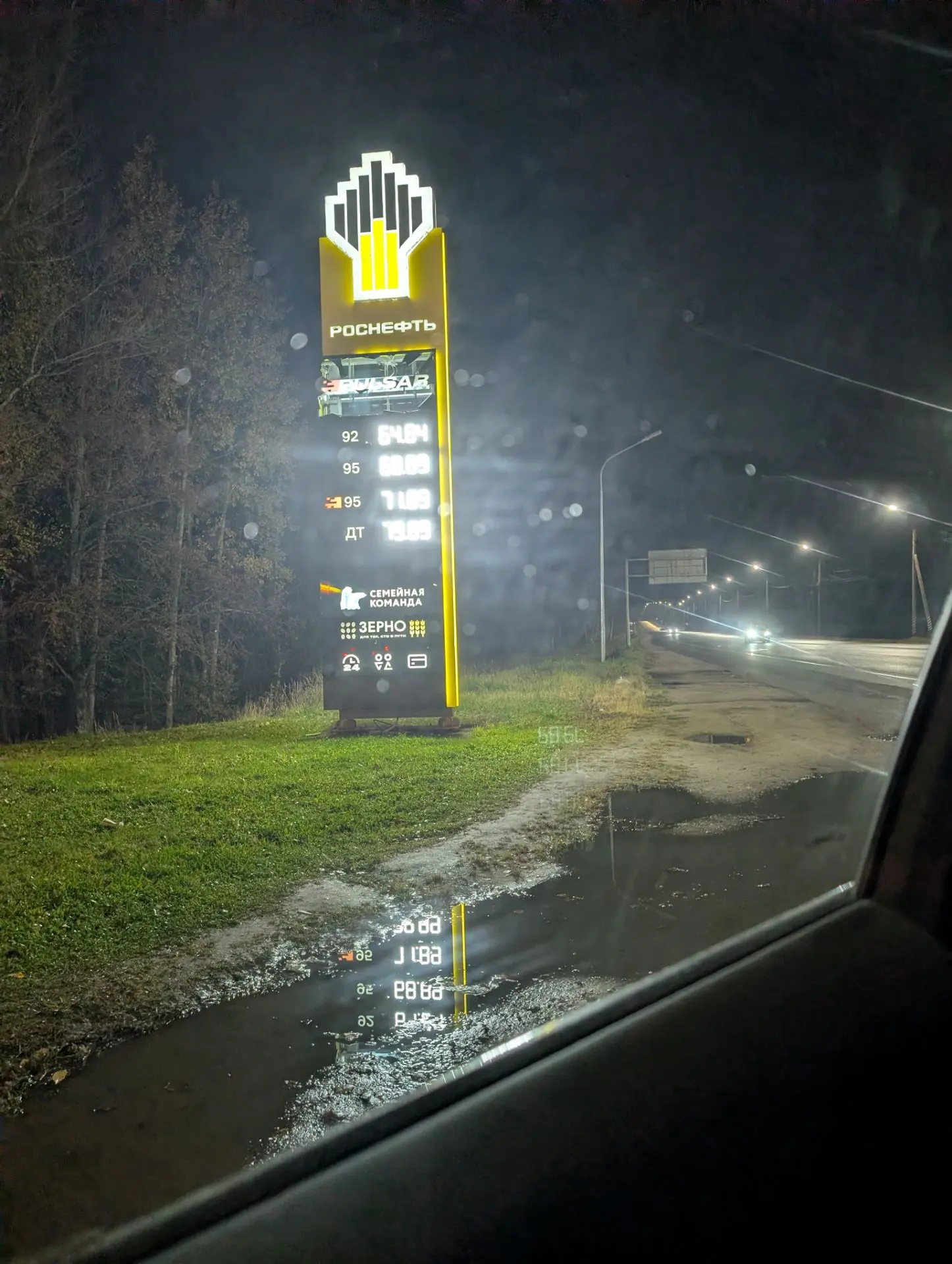 РН На Волгореченск, нет очереди)
