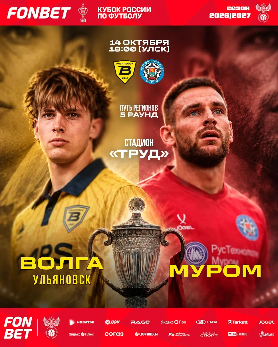 🔜🔜🔜🔜 Переключаемся на "второй фронт". В среду уже ждет домашний матч FONBET Кубка Р...