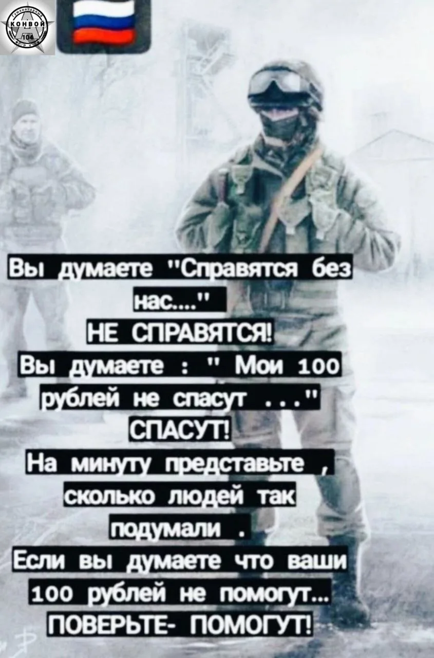 Спасибо, что ежедневно продолжаете помогать ребятам в зоне проведения СВО.