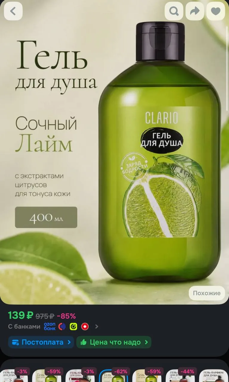 https://ozon.ru/t/n6pKUJq