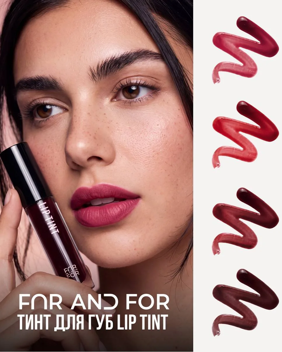 Новинка от FAR AND FOR, которая отвечает за цвет губ без лишних усилий 💋