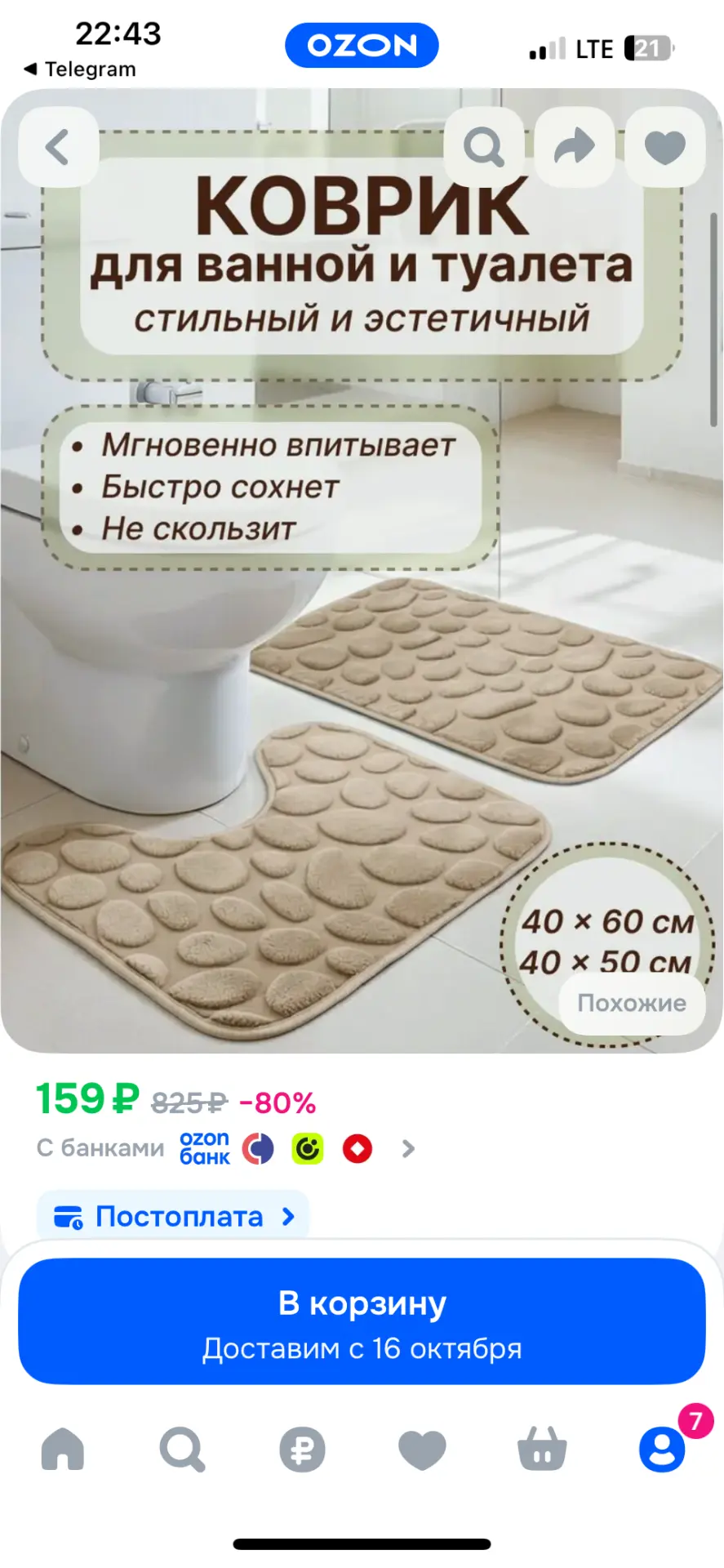 https://ozon.ru/t/3QzvryI