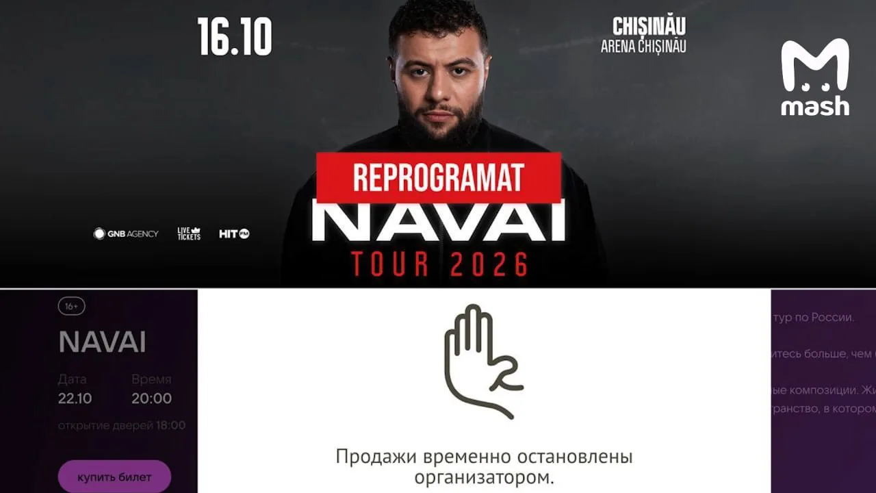 Организаторы концерта Navai в Астане могли выручить минимум 28 млн рублей от продажи би...