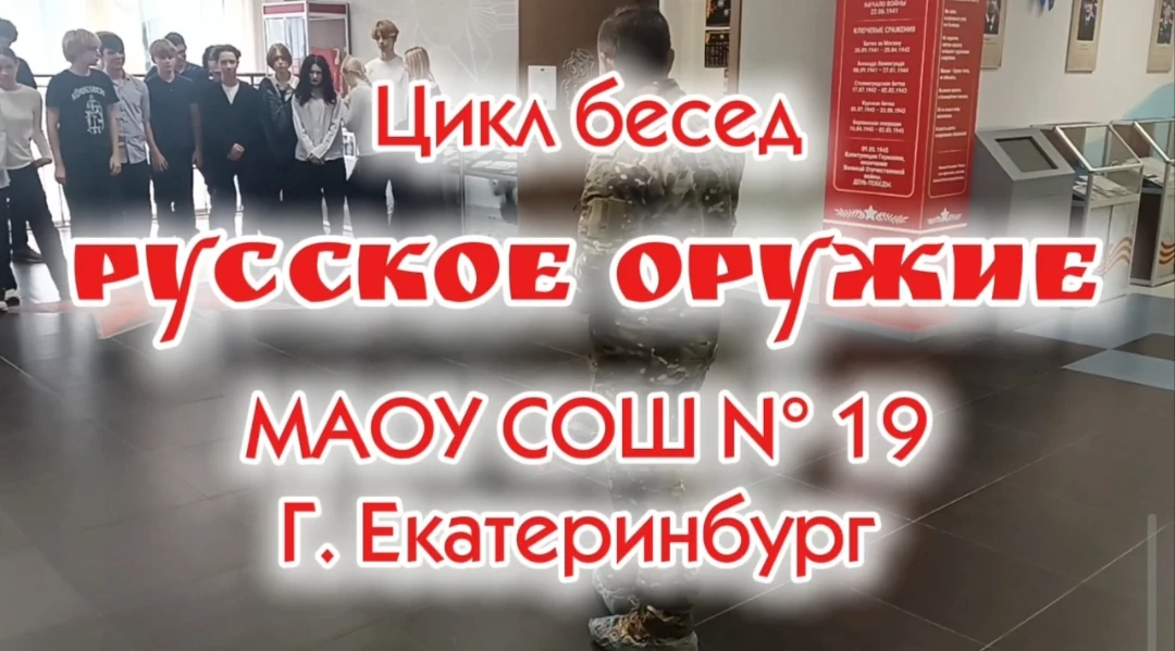 РУССКОЕ ОРУЖИЕ. ПРОДОЛЖЕНИЕ ЦИКЛА БЕСЕД.