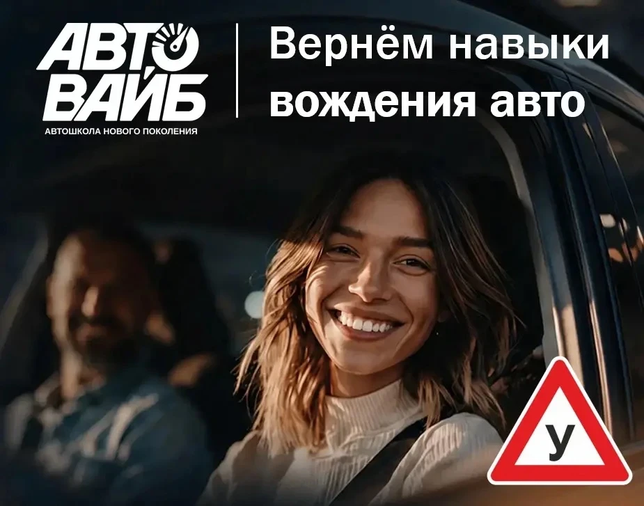 🚗 Надоело ездить в общественном транспорте и хотите с комфортом перемещаться на авто?