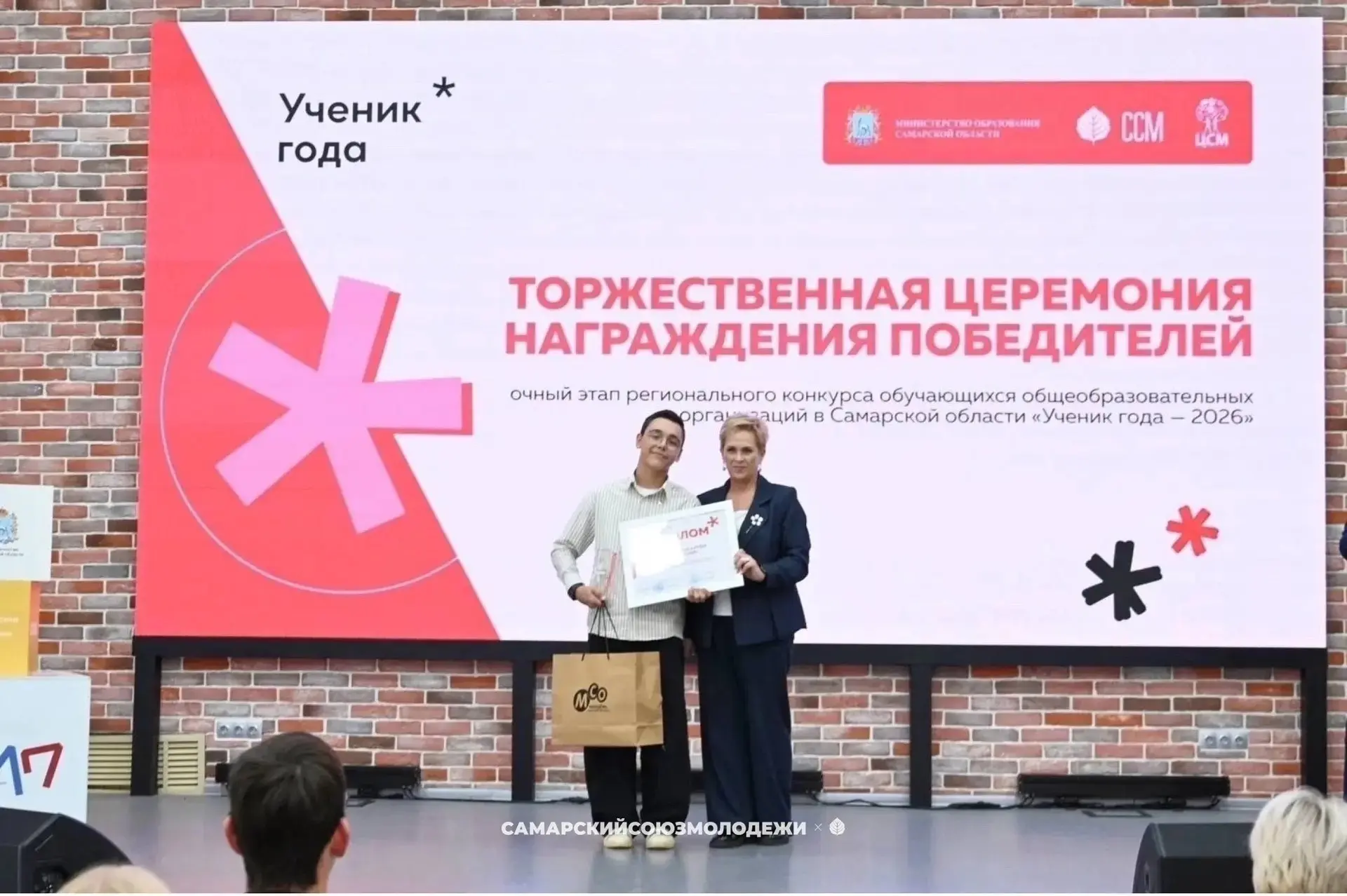 До встречи, Ученик года! ❤️