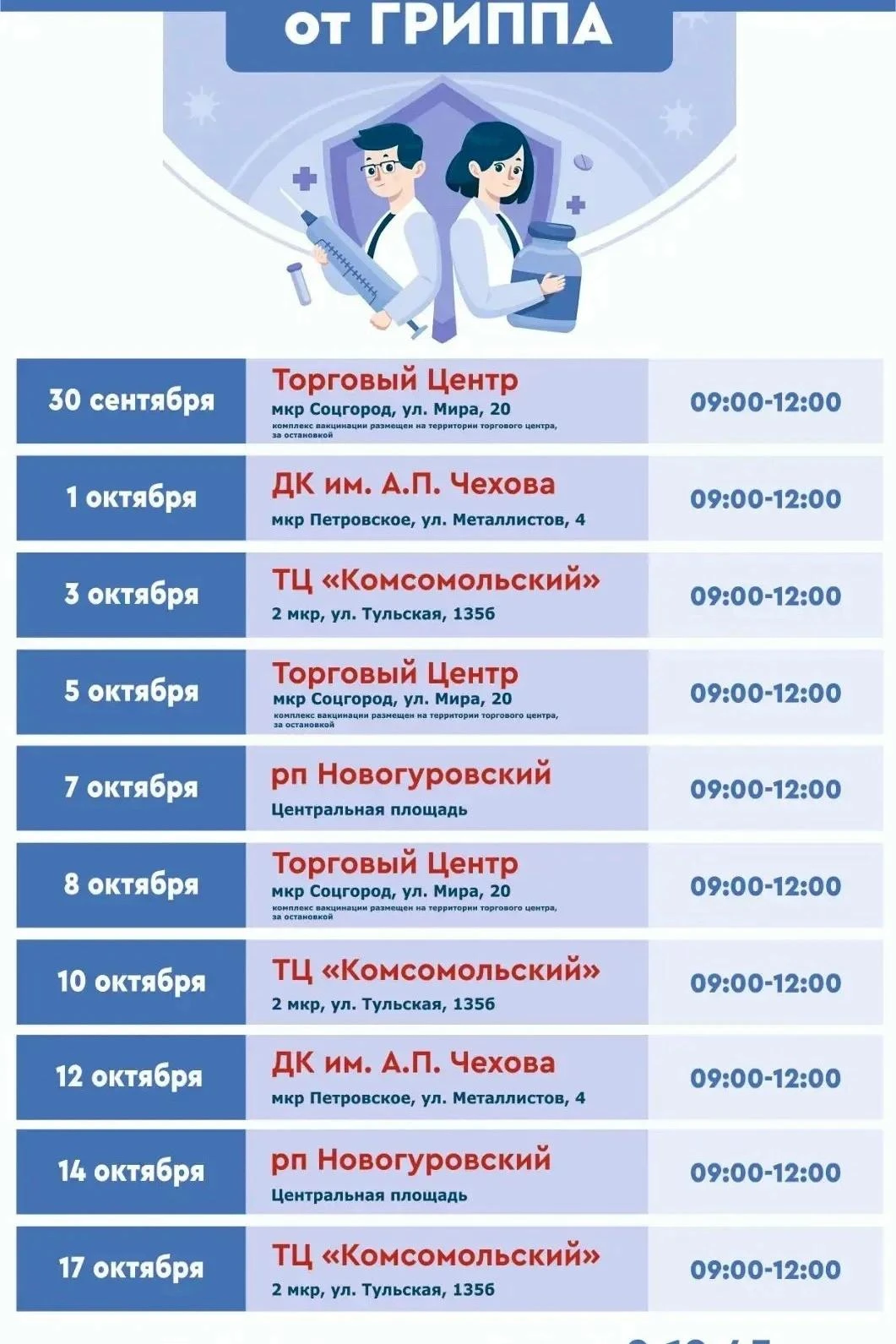 Не хотите стоять в очереди в поликлинике? Мы приедем сами!
