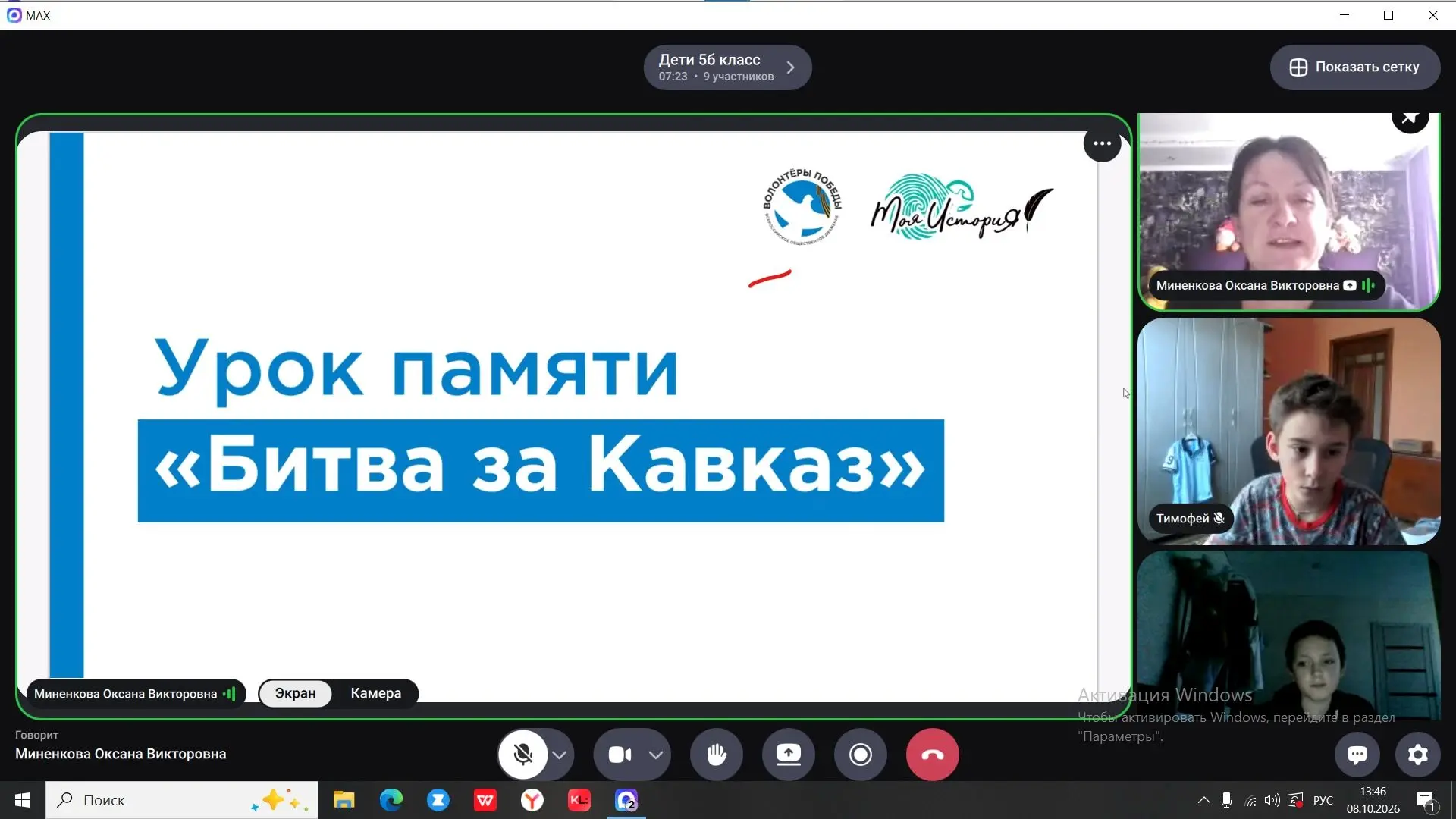 🕊 Урок памяти «Битва за Кавказ»🕊