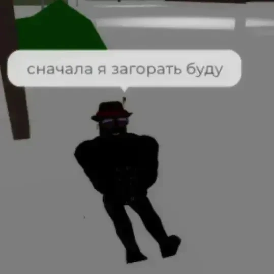 Пойдёт ему загар?