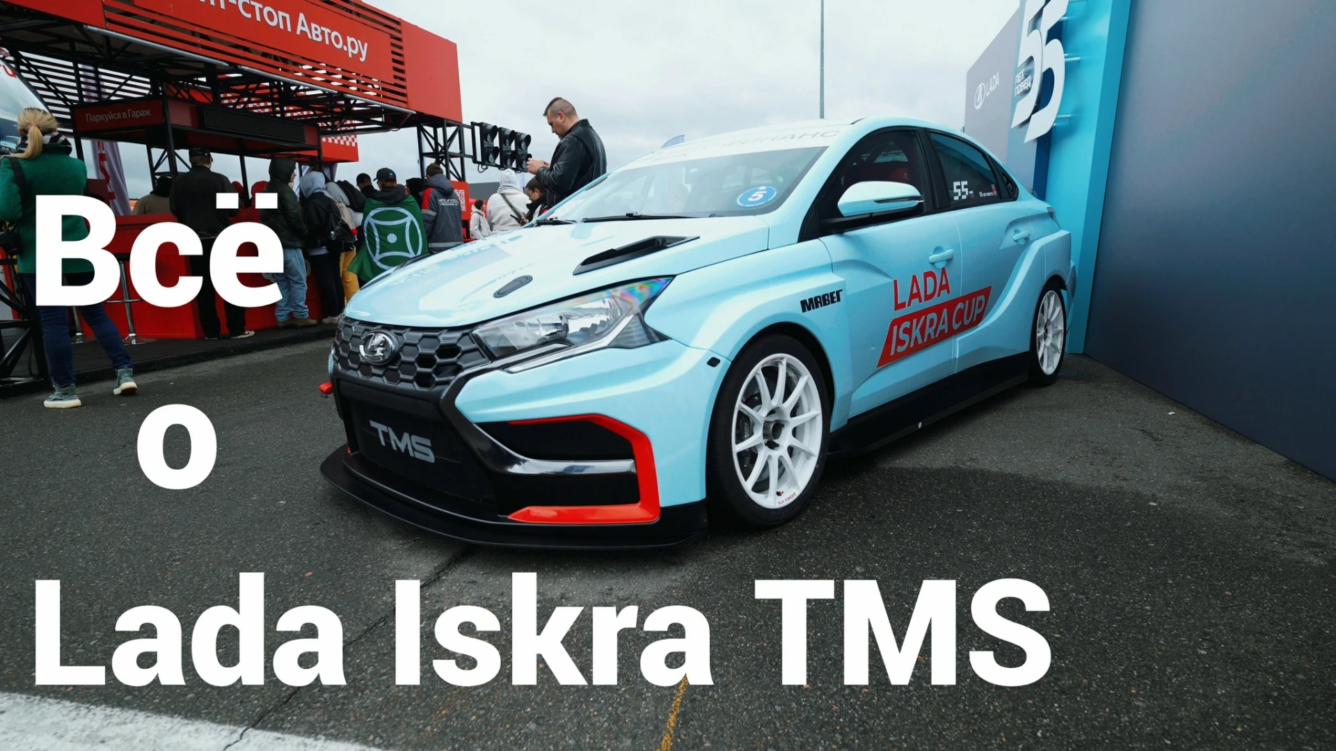 🏁 Lada Iskra TMS: турбомотор 1.6 и секвентальная коробка!