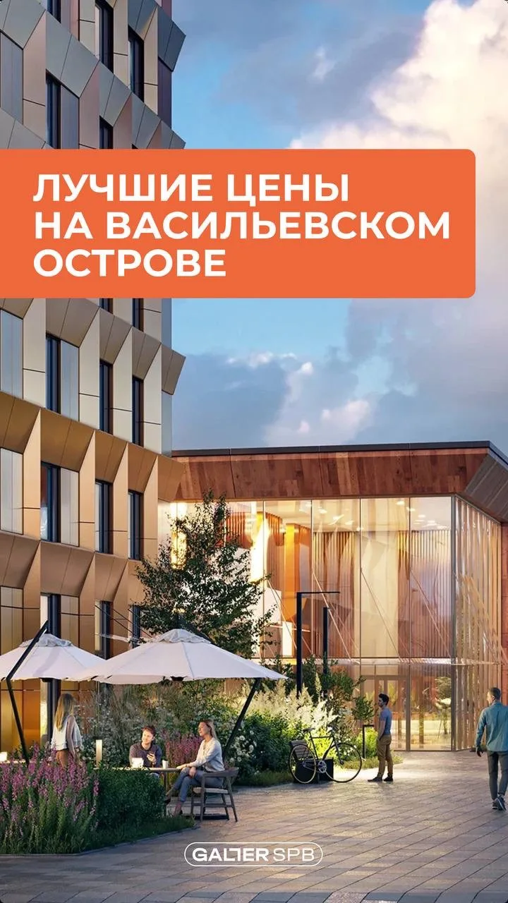 Лучшая цена на Васильевском острове! И рассрочка с платежом 65 тысяч в месяц