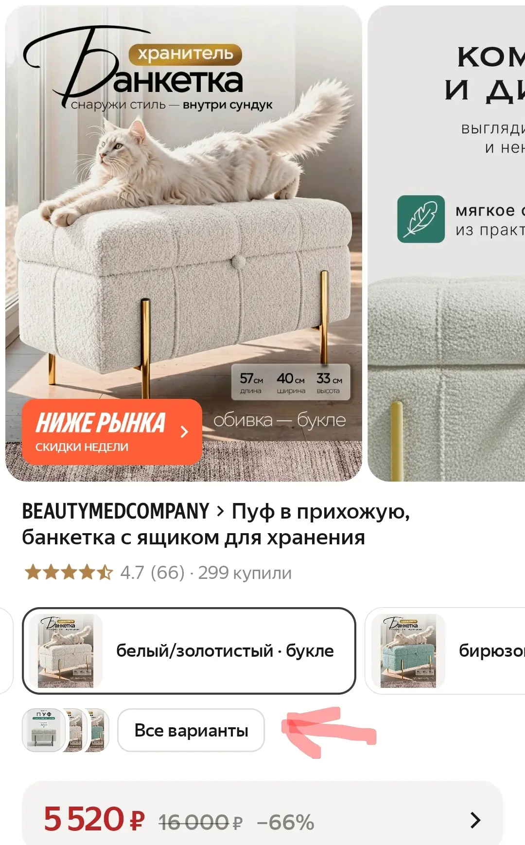 Банкетка в прихожую с ящиком для хранения❤️