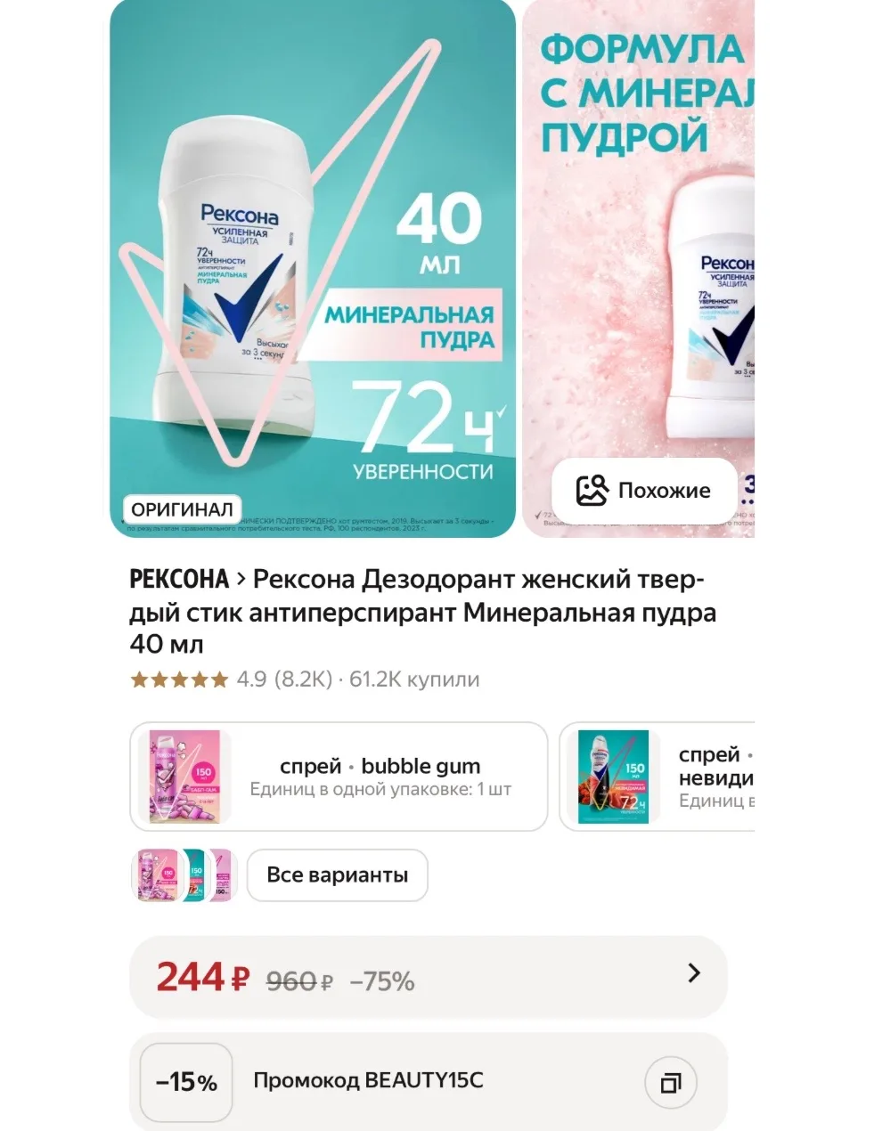 https://market.yandex.ru/cc/BJV99Q