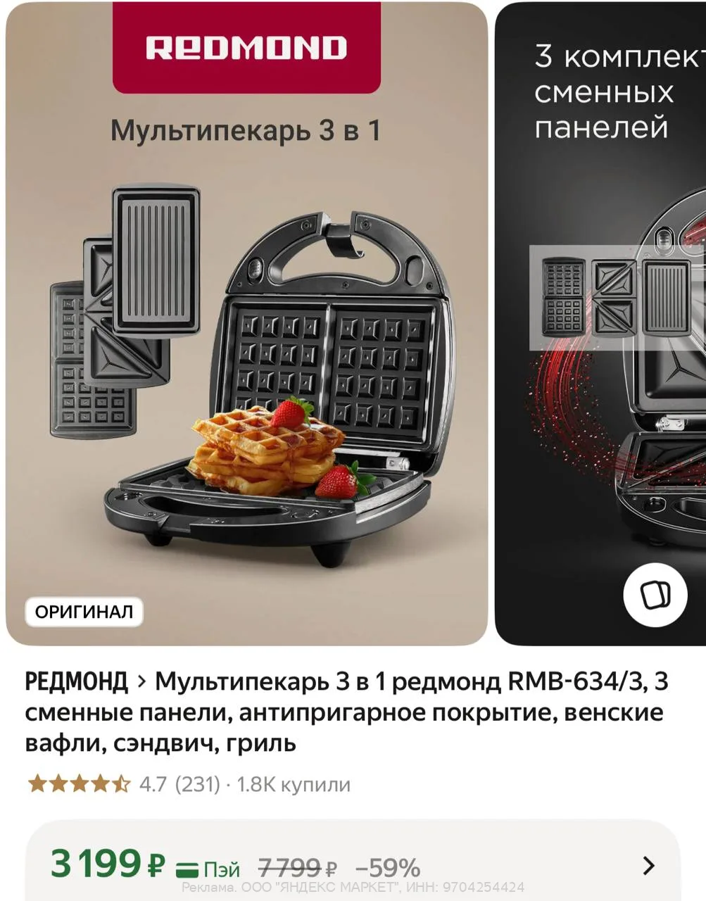 Яндекс Маркет