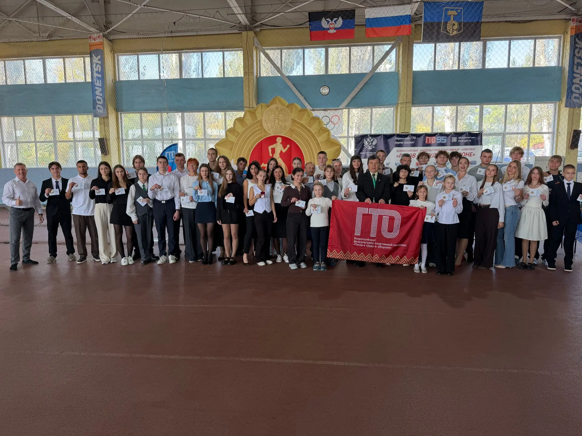 🏅 Торжественное вручение знаков отличия ГТО