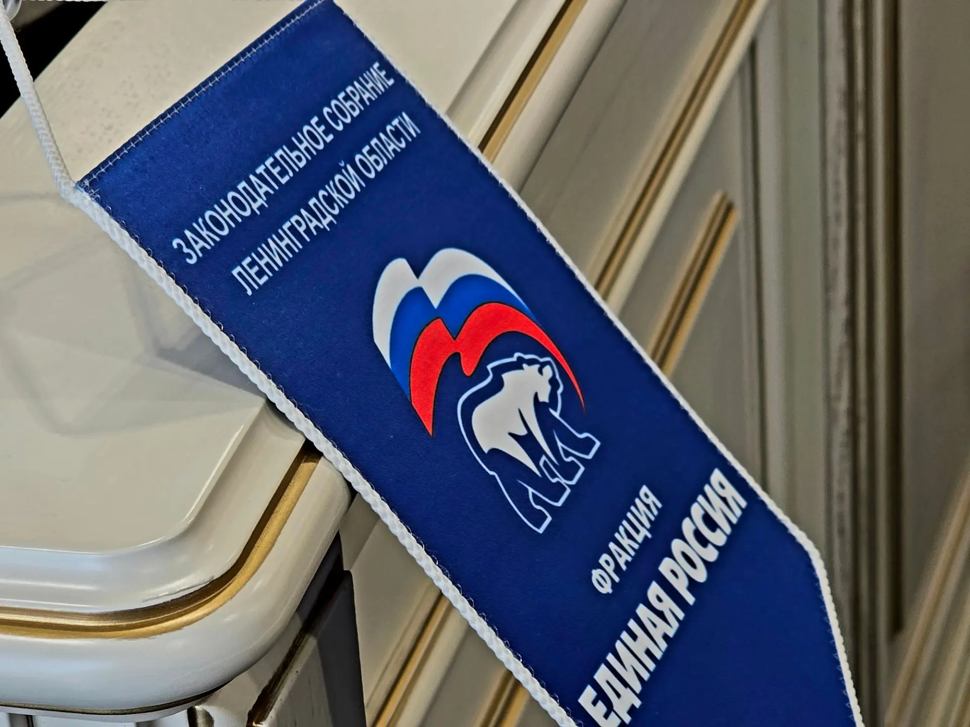 ⚡ Прямой эфир заседания Законодательного собрания Ленинградской области