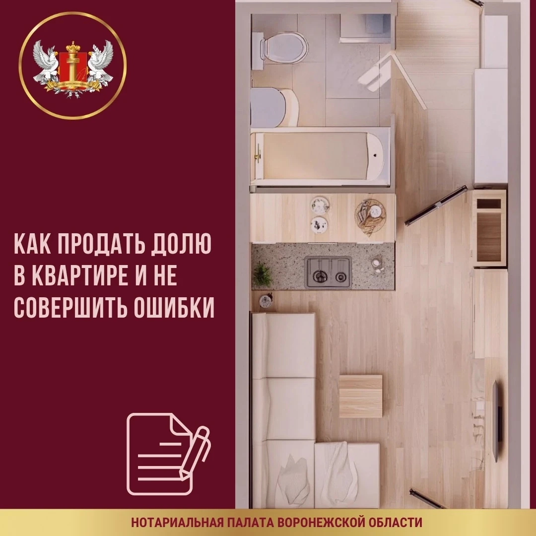 Продажа доли в квартире требует особого внимания к деталям.