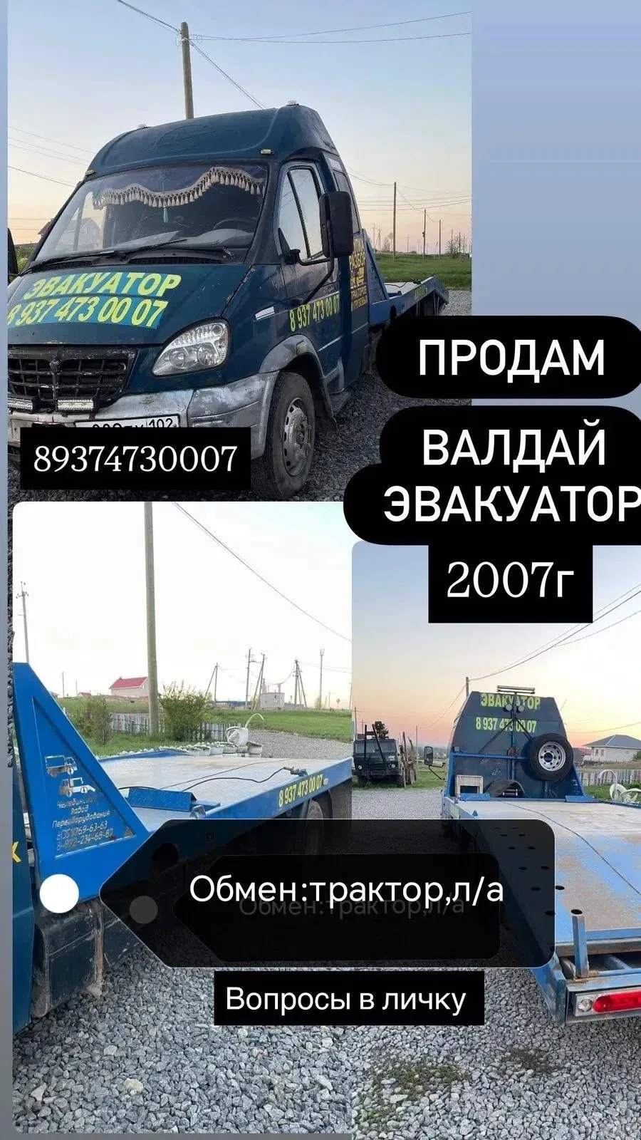 ✅ Продаю все, что на фото по всем вопросам обращайтесь только по номеру комментарии не ...
