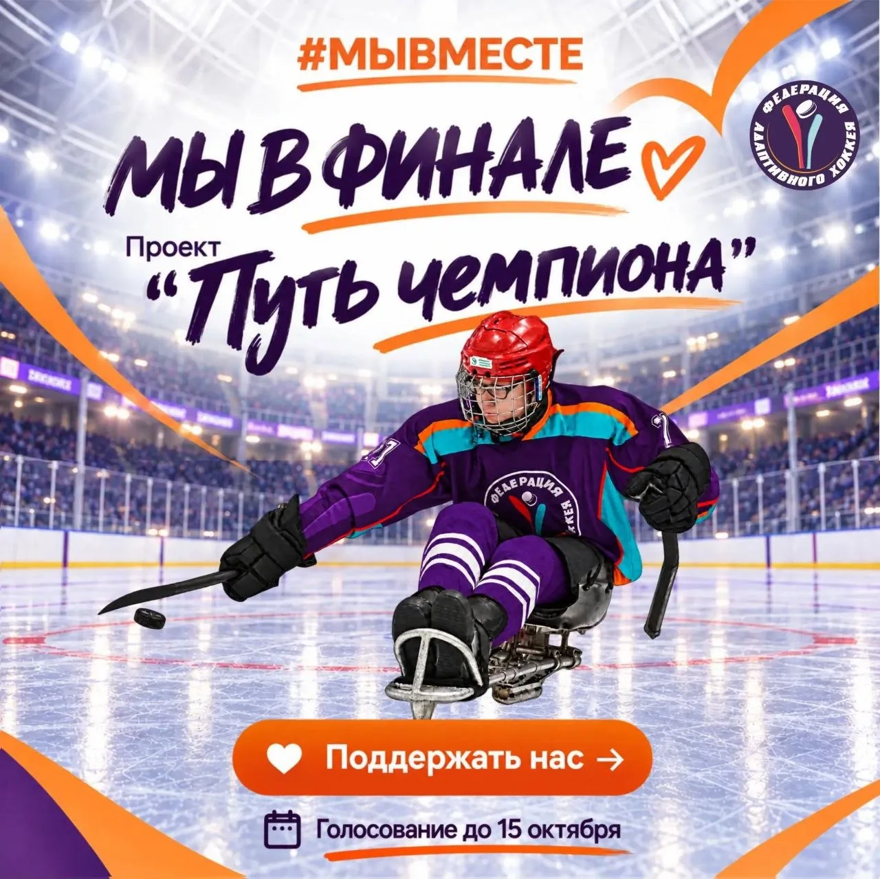🧡ФИНАЛЬНЫЙ ДЕНЬ: решающий момент настал!