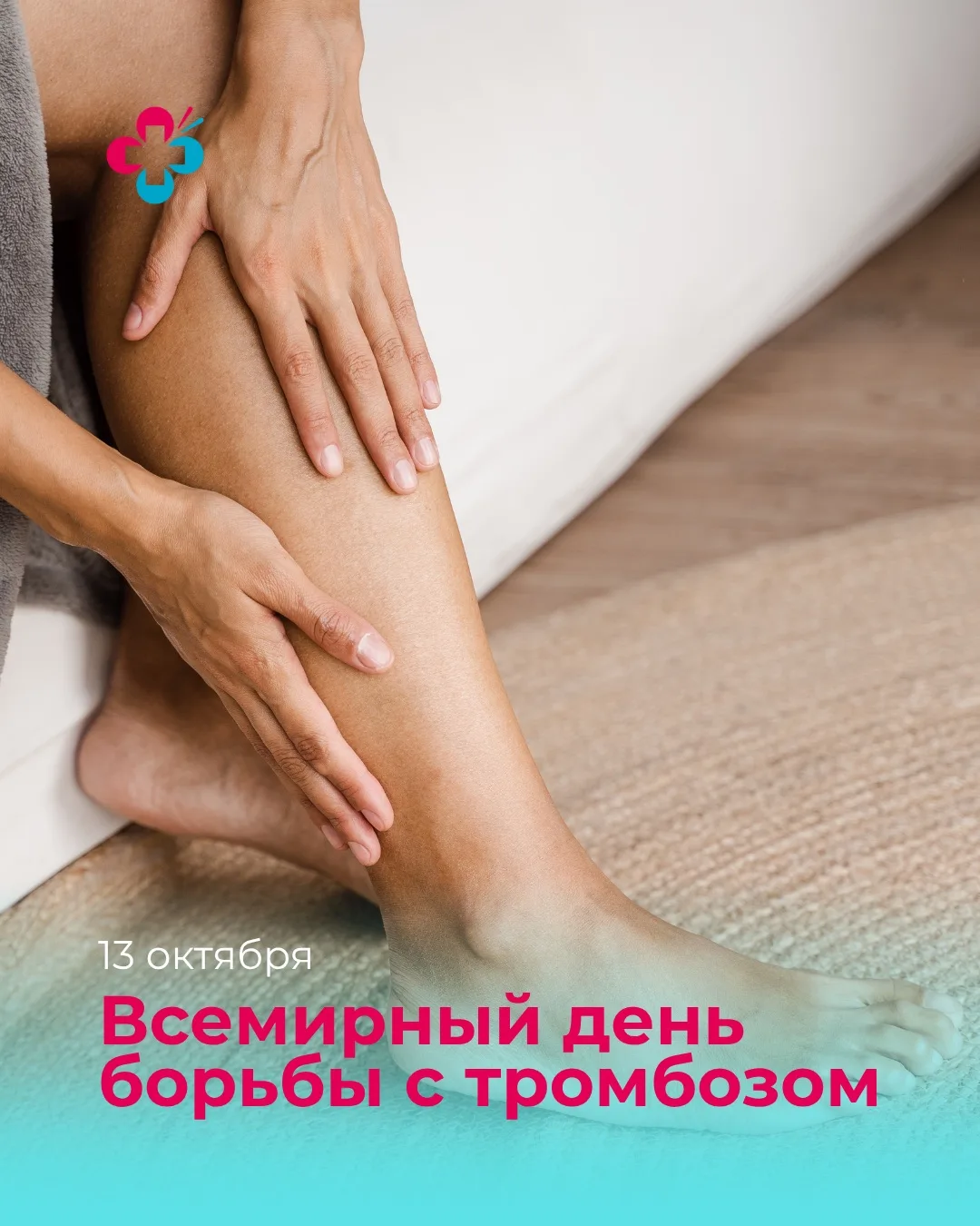 🩸 Тромбоз часто развивается незаметно, а его осложнения могут стать опасными для жизни...