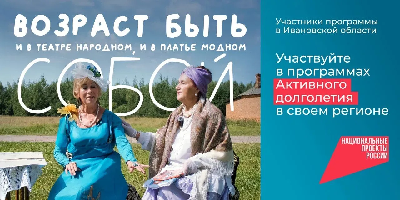 ‼️По данным Минтруда России, число участников программ «Активное долголетие» продолжает...
