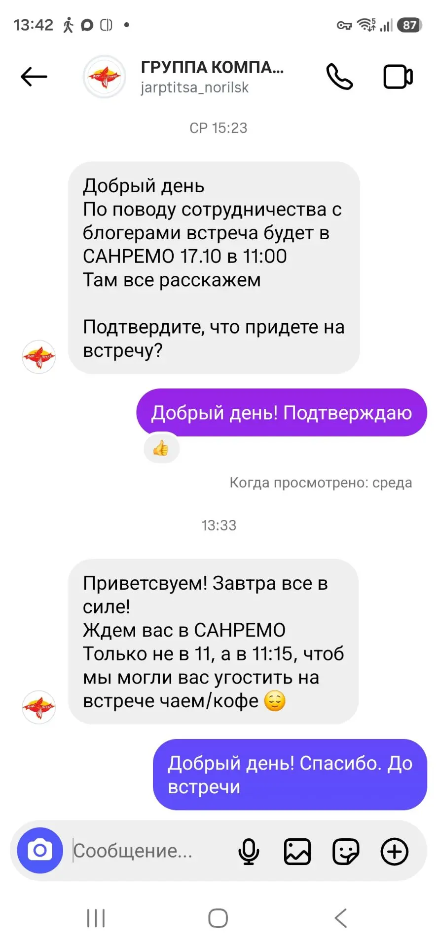 Вы в курсе что я блогер? Теперь знайте. Главное не проспать встречу