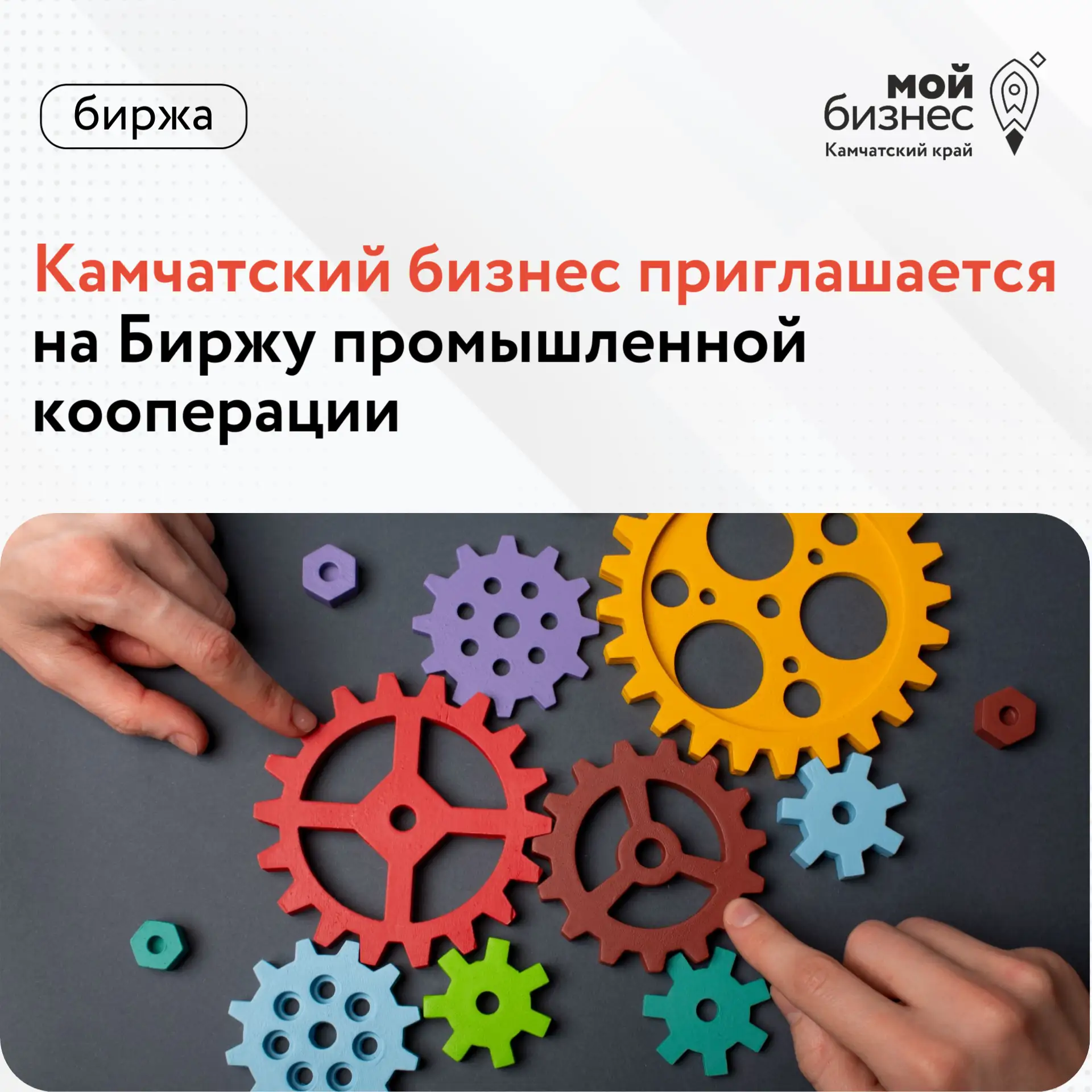 ⚙️ 20 октября на площадке ОЭЗ «Технополис Москва» в рамках II Московского инвестиционно...