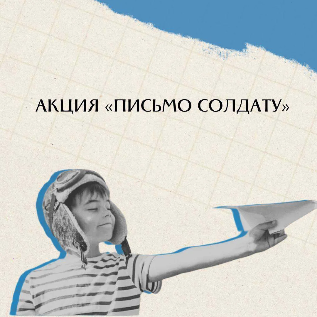 Дорогие ребята! Приглашаем вас принять участие во Всероссийской военно-патриотической а...