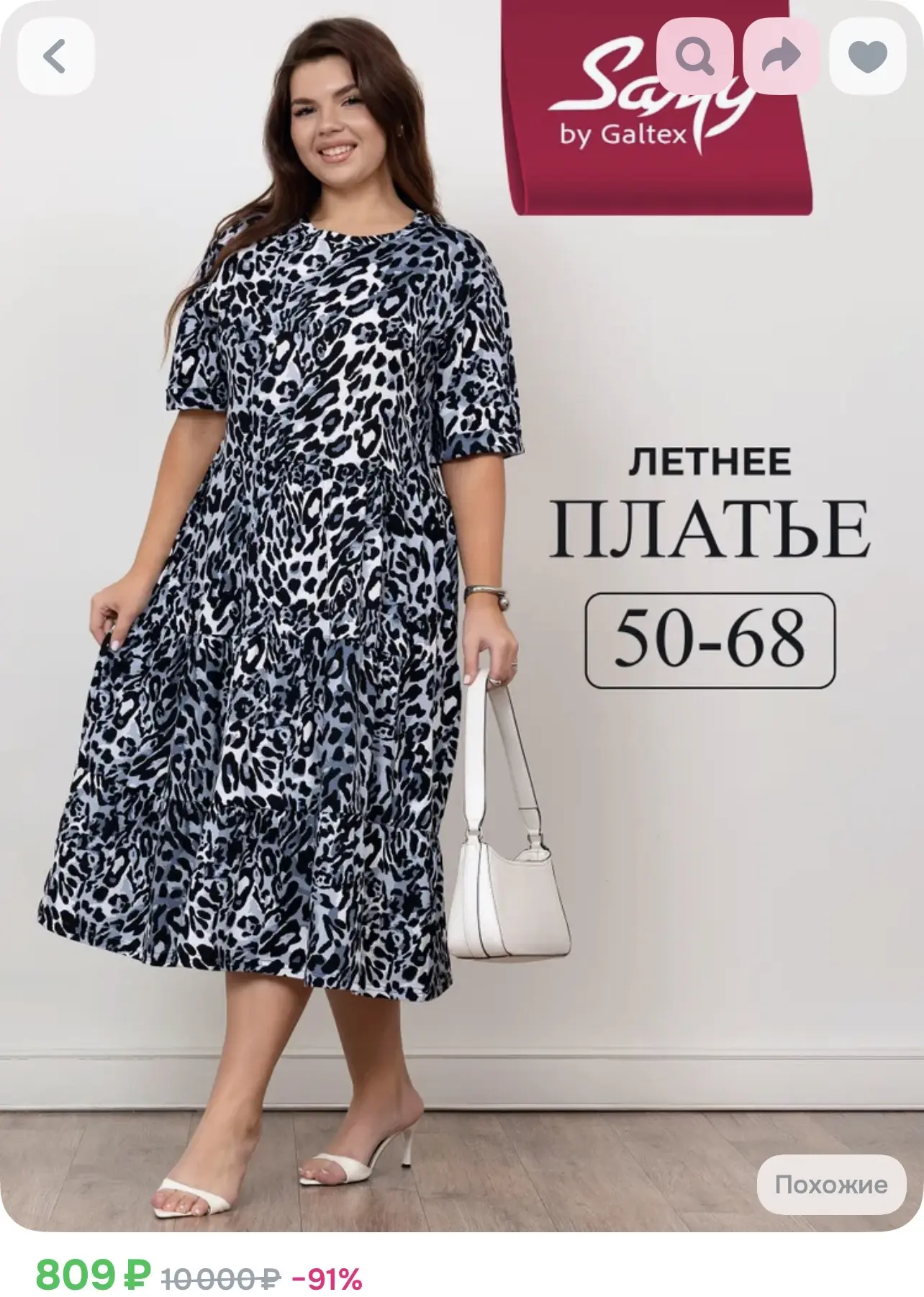 Платье - 809₽🔥 Размеры 50-68❗️ Много цветов 🔥