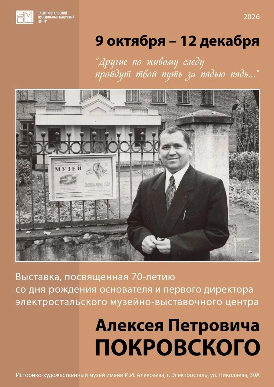 📜 В Историко-художественном музее имени И.И. Алексеева открыта документальная выставка...