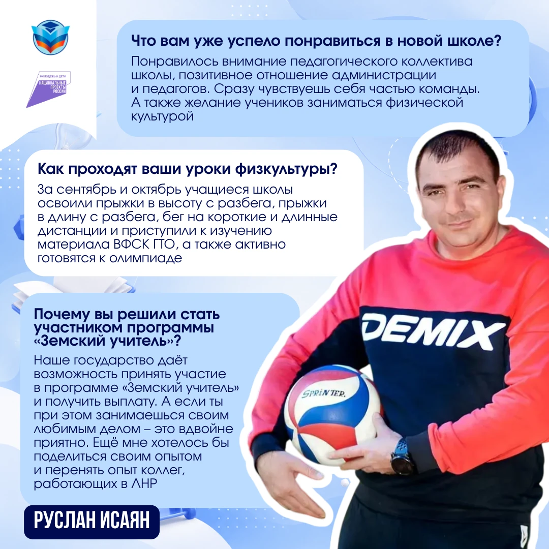 👩‍🏫Знакомимся поближе с новыми педагогами!