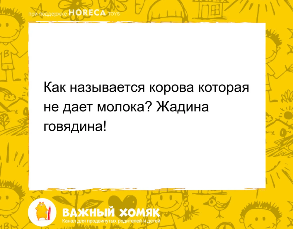 #анекдоты #юмор #детииродители #длядетей #детскиеанекдоты #семья
