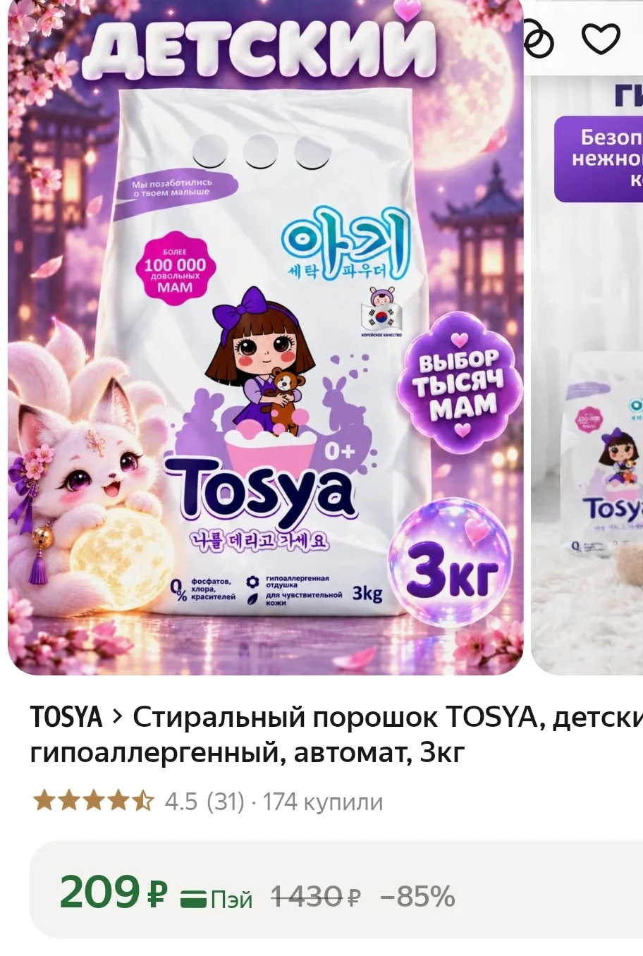https://market.yandex.ru/cc/BK8nfz