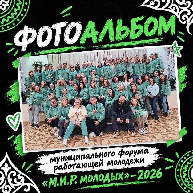 ...Здесь каждый найдёт себя! 🤩