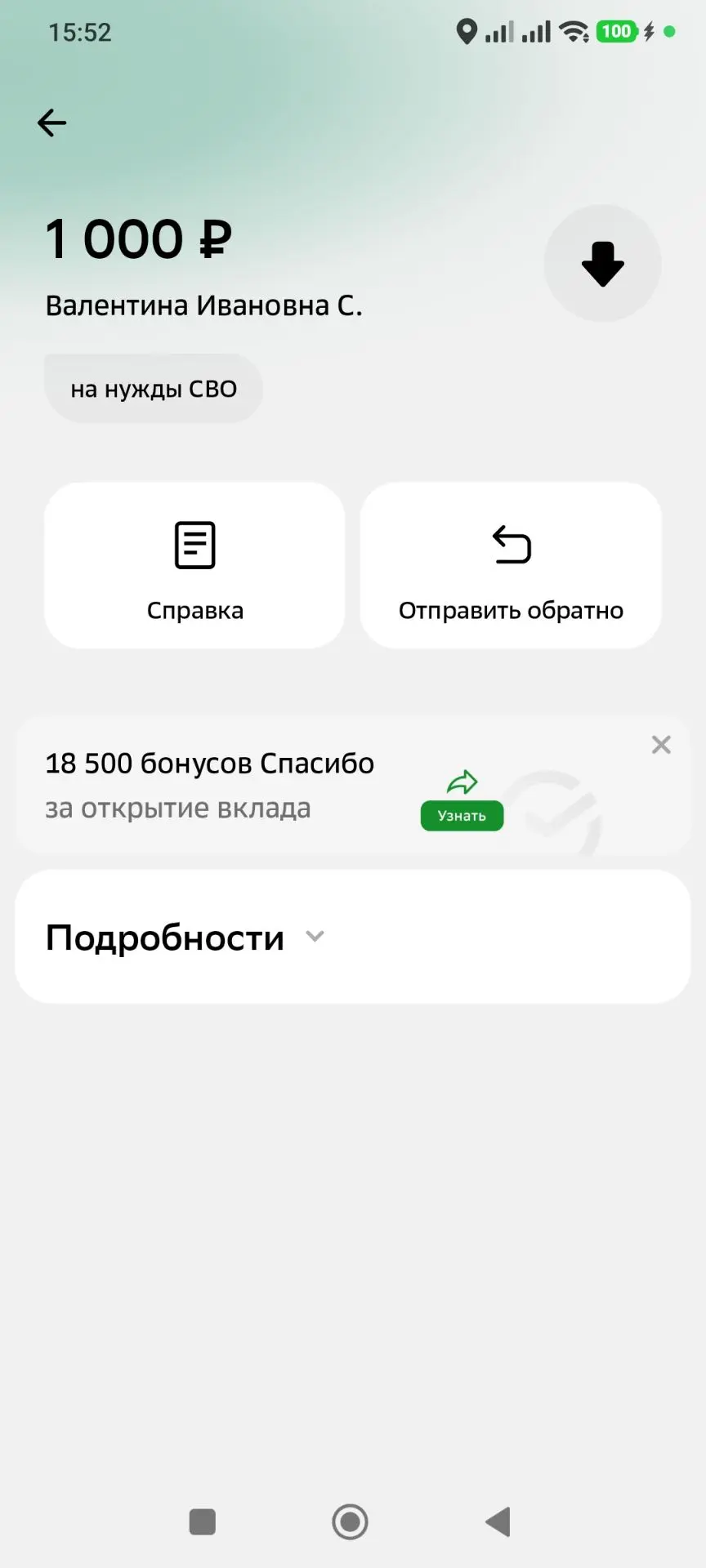 Валентина Ивановна, спасибо Вам большое🙏❤