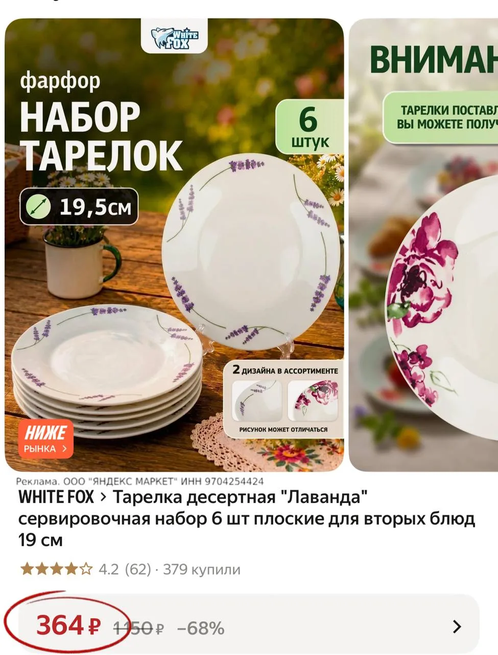 Набор тарелок 6 штук ⚡️
