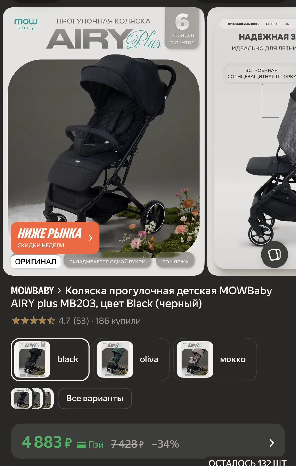 https://market.yandex.ru/cc/BKEqnZ