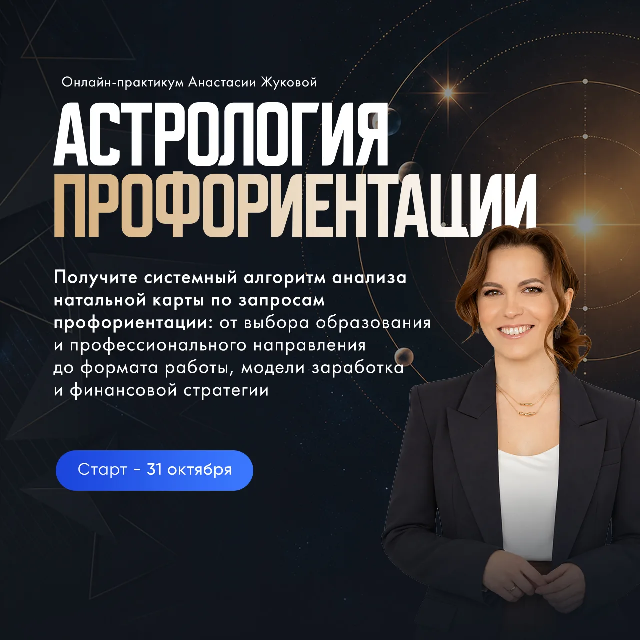«А КЕМ МНЕ ЛУЧШЕ РАБОТАТЬ?»:
